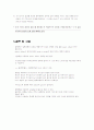 클램핑 회로(Clamping) (결과 레포트) 11페이지