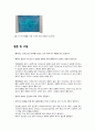 클리핑 회로 (결과 레포트) 8페이지