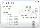 발광 다이오드 및 제너다이오드 (PPT 자료) (결과 레포트) 4페이지