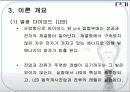발광 다이오드 및 제너다이오드 (PPT 자료) (결과 레포트) 6페이지
