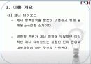 발광 다이오드 및 제너다이오드 (PPT 자료) (결과 레포트) 8페이지