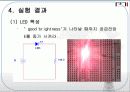 발광 다이오드 및 제너다이오드 (PPT 자료) (결과 레포트) 16페이지