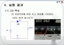발광 다이오드 및 제너다이오드 (PPT 자료) (결과 레포트) 20페이지