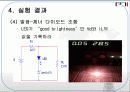 발광 다이오드 및 제너다이오드 (PPT 자료) (결과 레포트) 32페이지