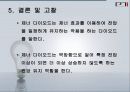 발광 다이오드 및 제너다이오드 (PPT 자료) (결과 레포트) 35페이지