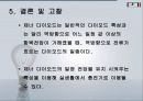 발광 다이오드 및 제너다이오드 (PPT 자료) (결과 레포트) 36페이지