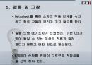 발광 다이오드 및 제너다이오드 (PPT 자료) (결과 레포트) 37페이지