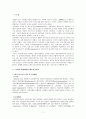 애드호크라시와 SO 2페이지