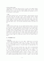 애드호크라시와 SO 5페이지