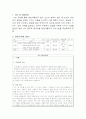 부정적인 사람을 다루는 법 2페이지