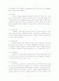 한국과 미국의 프랜차이즈 산업 비교 분석 7페이지