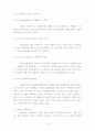 한국과 미국의 프랜차이즈 산업 비교 분석 9페이지