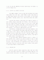 한국과 미국의 프랜차이즈 산업 비교 분석 20페이지