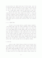 한국과 미국의 프랜차이즈 산업 비교 분석 21페이지