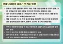 생물 다양성 감소와 지속 가능개발 (Biodiversity loss & Sustainability and Policy) 9페이지