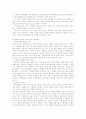 [반값등로금] 반값등록금의 찬성과 반대의견 및 실시방안 - 우리나라 대학 등록금 현황, 반값 등록금 실현을 위한 방안 12페이지