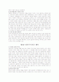 최저주거기준 해석과 발전방향 2페이지
