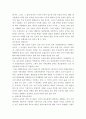 무상급식찬반논쟁과_바람직한_학교_급식방안_모색 4페이지