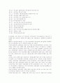 신한은행 기업분석, 신한은행 SWOT 분석, 신한은행 경쟁사 분석, 우리나라 금융산업 환경 분석 및 전망 7페이지