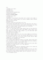 유아교육의 윤리강령에 대해서 1페이지