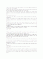 지능의 개념과 이론 및 검사방법에 대해서 3페이지