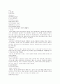 프로이드의 심리성적 이론에 대해서 1페이지