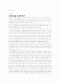 외국의인성교육정리 8페이지