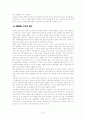 외국의인성교육정리 9페이지