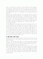 외국의인성교육정리 10페이지