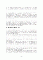 외국의인성교육정리 13페이지
