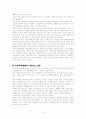 외국의인성교육정리 14페이지