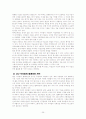 외국의인성교육정리 26페이지
