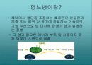 당뇨병과 합병증 관리PPT 3페이지