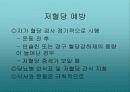 당뇨병과 합병증 관리PPT 9페이지
