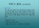당뇨병과 합병증 관리PPT 11페이지