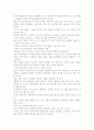 초.중.고 교과서에 내제된 이데올로기, 집단 의식, 관념 등 2페이지