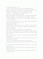 마이클 센델의 “ JUSTTICE - 정의란 무엇인가”를 읽고 2페이지