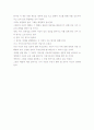마이클 센델의 “ JUSTTICE - 정의란 무엇인가”를 읽고 3페이지