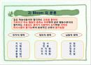 [독후감/서평/요약] 교육목표의 의미와 기능 5페이지