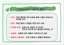 [독후감/서평/요약] 교육목표의 의미와 기능 9페이지