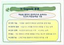 [독후감/서평/요약] 교육목표의 의미와 기능 10페이지