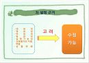 [독후감/서평/요약] 교육목표의 의미와 기능 14페이지