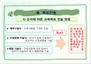 [독후감/서평/요약] 교육목표의 의미와 기능 15페이지
