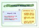 [독후감/서평/요약] 교육목표의 의미와 기능 17페이지