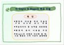 [독후감/서평/요약] 교육목표의 의미와 기능 19페이지