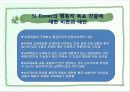 [독후감/서평/요약] 교육목표의 의미와 기능 20페이지