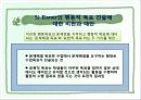 [독후감/서평/요약] 교육목표의 의미와 기능 21페이지