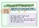 교수학습 과정과 형태 13페이지