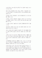 고교평준화가 사회 평등에 이바지하는지 아니면 사회 불평등을 조장하는지 자신의 의견을 서술하시오 4페이지