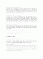 [협상론]_스타벅스_Starbucks_와_에티오피아_의_커피콩_분쟁 4페이지